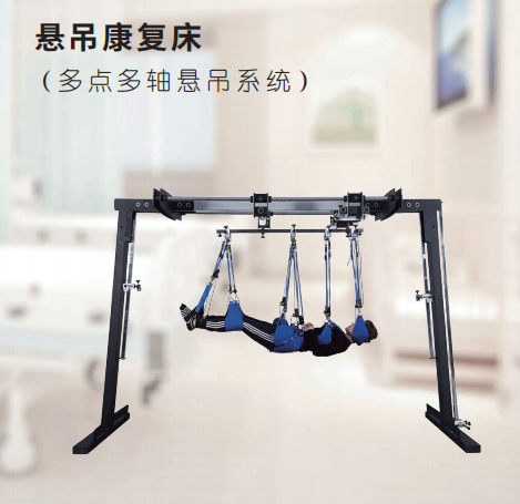 悬吊康复床（悬吊系统）SGST-02
